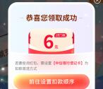 粗暴 中信银行简单领取6元支付宝碰一下红包 亲测秒到账