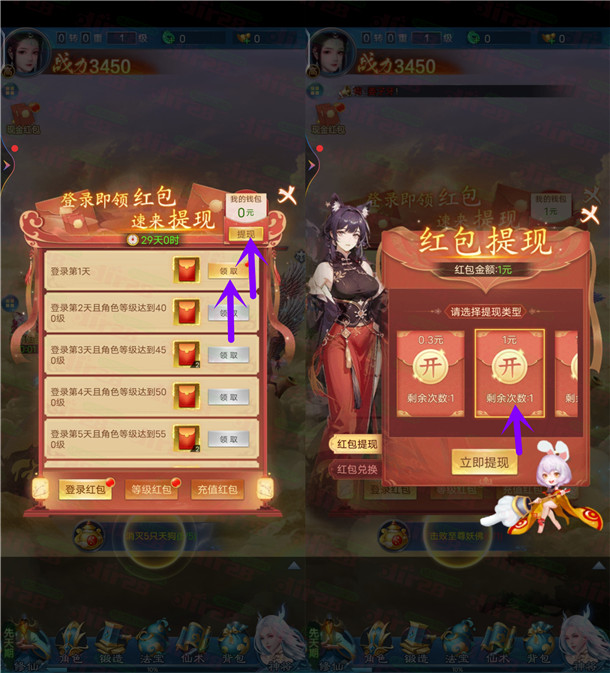 御剑萌仙传app下载领1元支付宝现金秒到 安卓手机可去