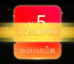 拼多多部分用户领5元无门槛券 最低可0.01元撸实物包邮