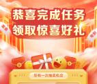 建行APP盲盒任务抽3-100元建行生活京东券、600个积分