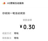 伊利简单答问卷活动抽0.3-8.8元微信红包 亲测中0.3元秒推