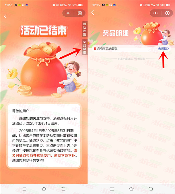 建行微信消费达标活动抽最高666元微信立减金 每月可参加