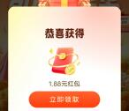 平安金管家司庆季抽1.88-5.88元现金红包、实物 亲测中1.88元