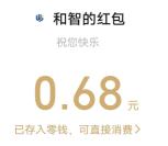人保春日抢春光抽随机微信红包、京东卡 亲测中0.68元秒推