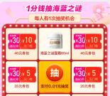 建行唯品会抽3-10元无门槛券 可几毛钱撸抽纸、手帕纸包邮