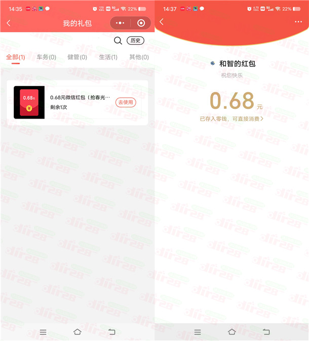 人保春日抢春光抽随机微信红包、京东卡 亲测中0.68元秒推
