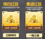 胜利女神QQ预约领2-188个Q币卡券 手游上线可兑换领取