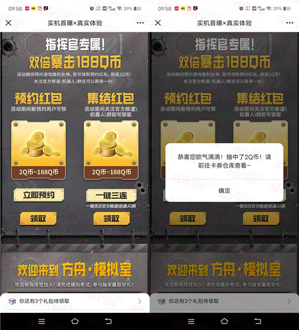 胜利女神QQ预约领2-188个Q币卡券 手游上线可兑换领取