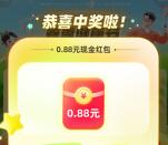 众安保险春季健康节抽随机现金红包、实物 亲测中0.88元