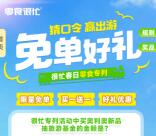 零食很忙小程序猜口令抽免单零食、饮料 可在门店免费领取