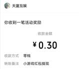 英雄与魔法微信小游戏直接领取0.3元微信红包 亲测推零钱