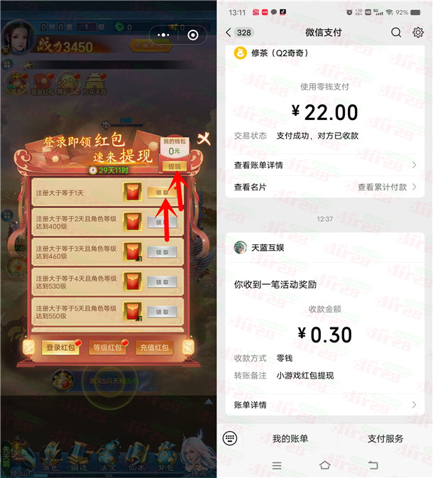 英雄与魔法微信小游戏直接领取0.3元微信红包 亲测推零钱