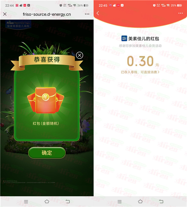 美素佳儿有机童话小游戏抽2万元微信红包 亲测中0.3元秒推