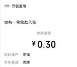 南阳日报防灾减灾问答活动抽随机微信红包 亲测中0.3元