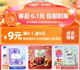 京东0.1元撸4包抽纸包邮 简单领中国银行9元无门槛券活动
