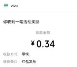 vivo小程序简单浏览抽随机微信红包 亲测中0.34元推零钱