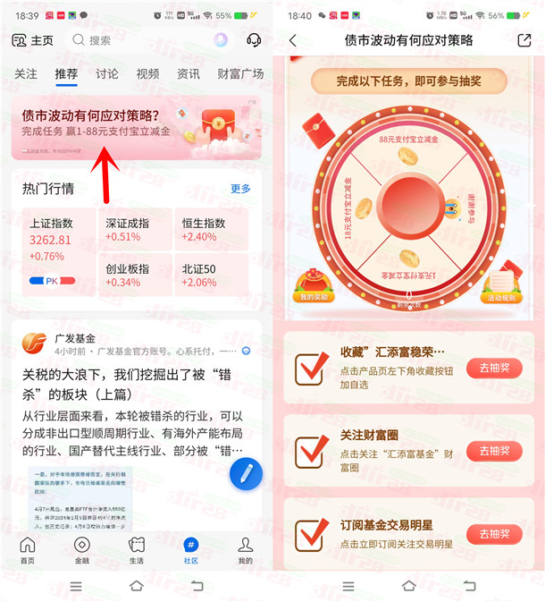 交通银行债市波动应对策略抽1-88元支付宝红包 3次非必中