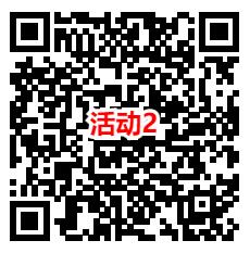 支付宝反诈知识3个活动抽随机支付宝红包 亲测中1.16元