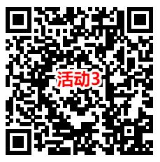 支付宝反诈知识3个活动抽随机支付宝红包 亲测中1.16元