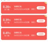 支付宝反诈知识3个活动抽随机支付宝红包 亲测中1.16元秒到