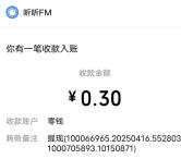 听听FM北京电影节每天抽0.1-8元微信红包 可中多次秒推