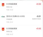 支付宝简单支付0.04元领2元以上现金红包 秒到支付宝余额