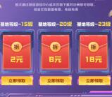 群星纪元微信和QQ多个活动领2-28元微信红包、2-888个Q币