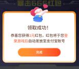 小米游戏中心群星纪元领1-666元支付宝现金 亲测1元秒到