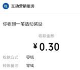 邮储银行世界地球日答题抽0.3-188元微信红包 亲测中0.3元