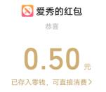 我德清小龙虾天花板投票抽随机微信红包 亲测中0.5元秒推