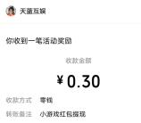 决战九天微信小游戏简单领取0.3元微信红包 亲测推零钱