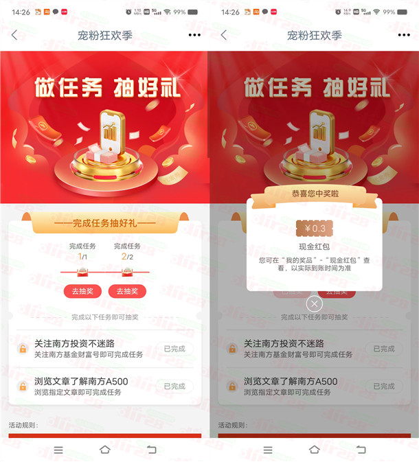 工行宠粉狂欢季活动瓜分20万份现金红包 亲测中0.6元秒到