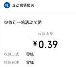 天府新视界地理知识挑战赛抽0.3-100元微信红包 亲测中0.39元