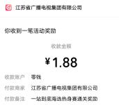 AI荔枝一站到底少年季答题抽随机微信红包 亲测中1.88元