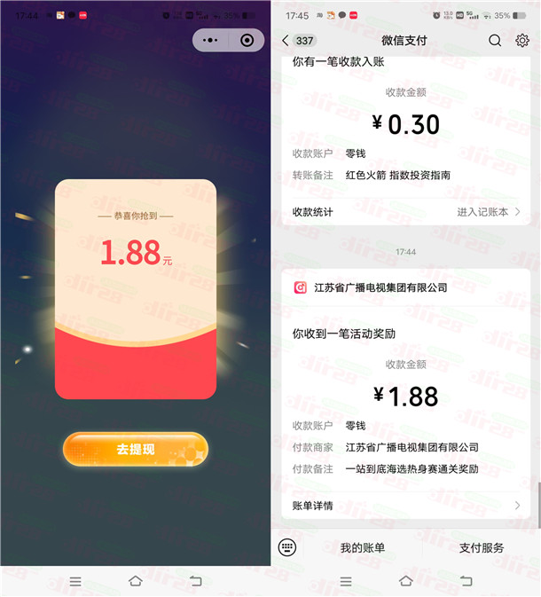 AI荔枝一站到底少年季答题抽随机微信红包 亲测中1.88元