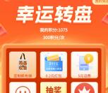 大成基金APP抽多个支付宝红包、微信红包 亲测中0.7元秒到