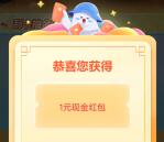 贝壳找房金五购房节砸金蛋抽0.5-423元现金红包 亲测中1元