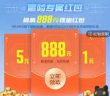 小米游戏中心数码宝贝领1-888元支付宝现金 亲测1元秒到