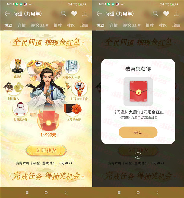 oppo游戏中心下载问道登录抽1-999元支付宝现金 亲测中1元