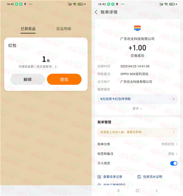 oppo游戏中心下载问道登录抽1-999元支付宝现金 亲测中1元