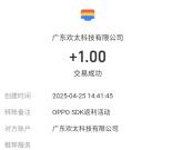 oppo游戏中心下载问道登录抽1-999元支付宝现金 亲测中1元