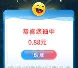 华夏基金乘风破浪小游戏抽随机微信红包 亲测中0.88元不秒推