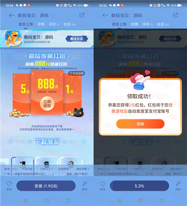 小米游戏中心数码宝贝领1-888元支付宝现金 亲测1元秒到