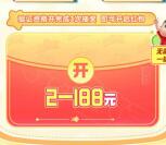 元梦之星QQ手游返场福利季抽2-188元现金红包 亲测中2元