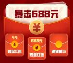 美职篮全明星微信手游注册抽4-688元微信红包 共2.5万份