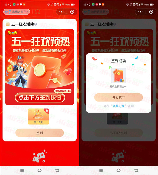 网易梦幻西游五一狂欢抽最高648元现金红包 次月到账