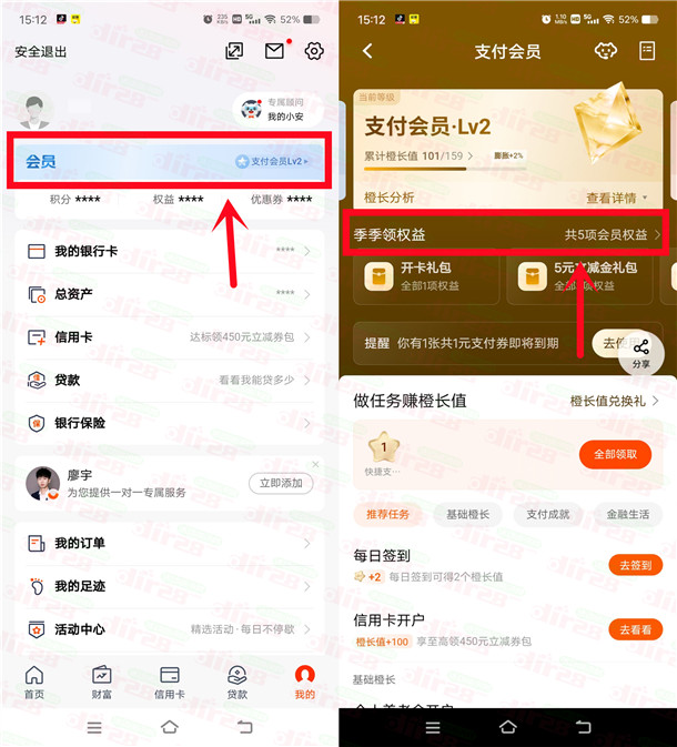 平安口袋银行领1-2元微信立减金+1-2元支付宝红包 亲测秒到