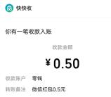 华夏理财每日签到抽0.3-188元微信红包 亲测中0.5元秒推