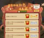 王者远征微信小游戏简单领取0.3元微信红包 亲测推零钱