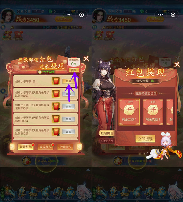 王者远征微信小游戏简单领取0.3元微信红包 亲测推零钱